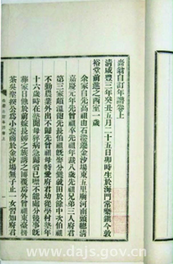 江苏省档案信息网档案故事辛亥革命前后的张謇