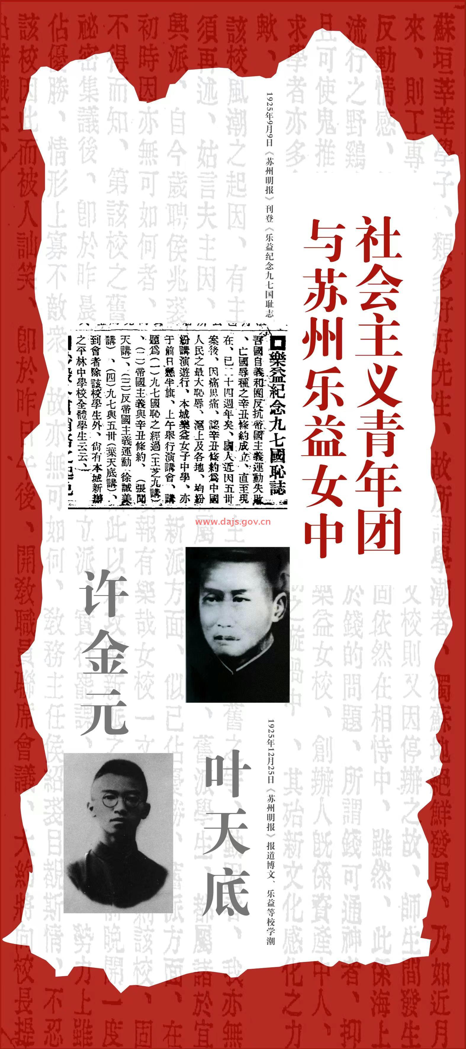 红色百年耀青春 共青团100周年档案图片展4
