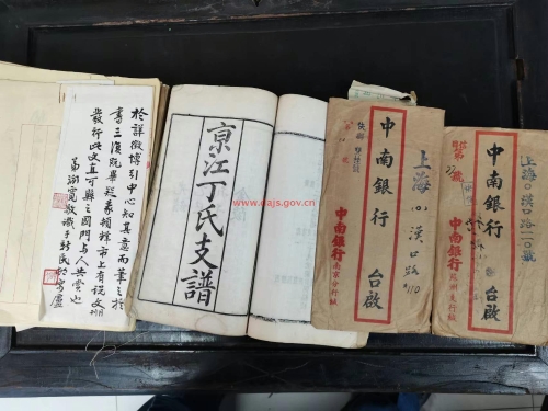 捐赠的部分书信、家谱.jpg