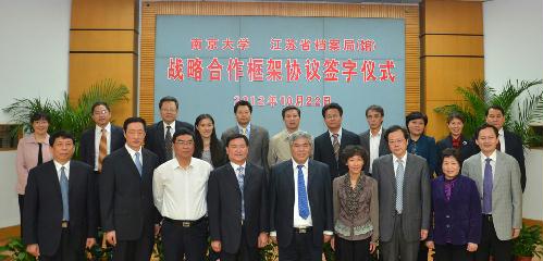 江苏省档案局（馆）与南京大学签署战略合作框架协议