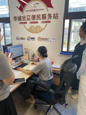 “一网通查”延伸至社区2